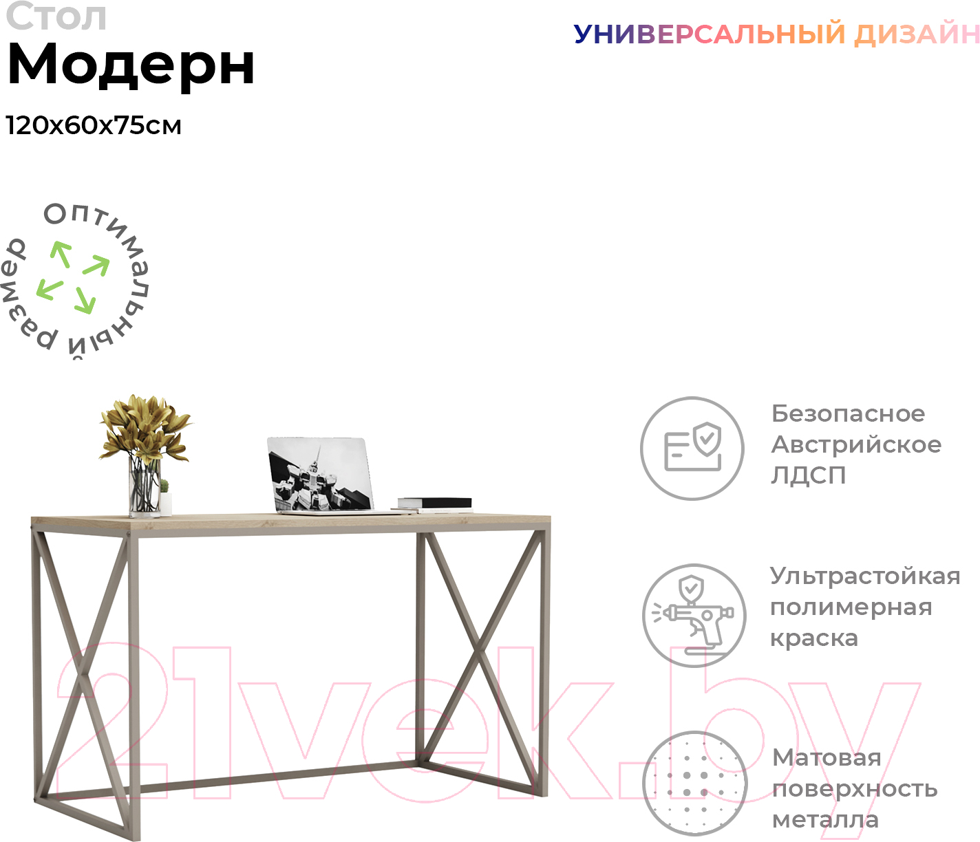 Письменный стол Crafto Модерн Лофт 04 120x60x75