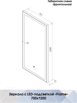 Зеркало Континент Frame Black Led 70x120