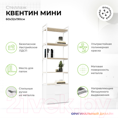 Купить Стеллаж Crafto Квентин Мини Лофт 06 60x32x190  