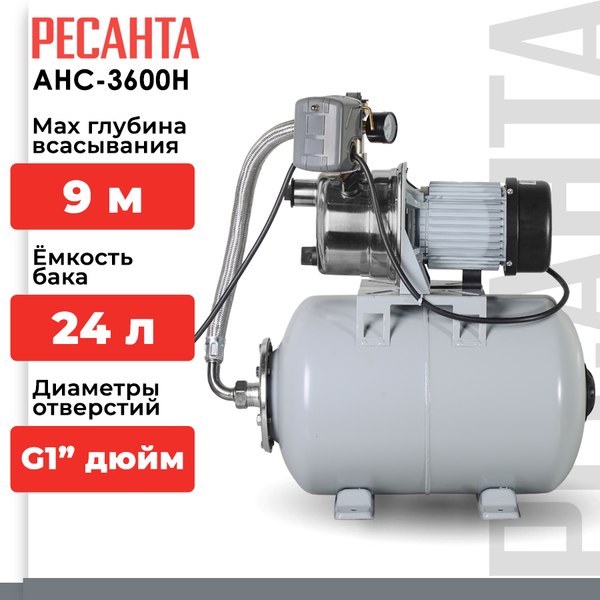Насосная станция Ресанта АНС-3600Н (77/1/2)