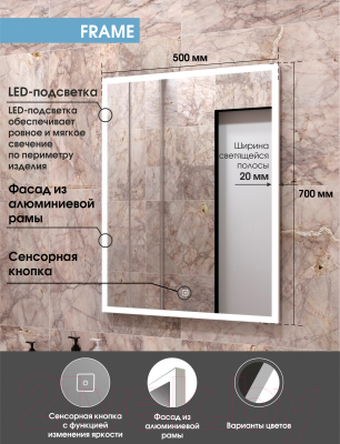 Зеркало Континент Frame Silver Led 50x70