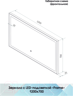 Зеркало Континент Frame Black Led 120x70