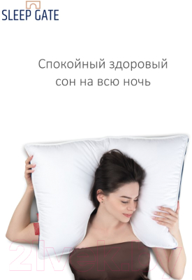 Подушка для сна Espera Sleep Gate ЕС-5438 (50x70)