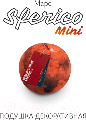 Подушка декоративная Espera Sferico Mini МСФ/Марс (18x18)