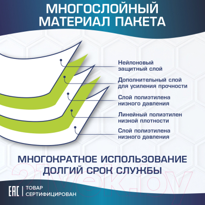 Набор мешков для хранения Laima Вакуумный Для хранения вещей / 607783 (3шт)