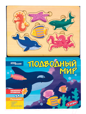 Книга-пазл Step Puzzle Подводный мир / 93309