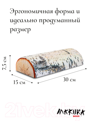 Ортопедическая подушка Espera Deco Makura Wood ППУ-3009/береза