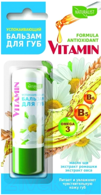 Бальзам для губ Naturalist Vitamin успокаивающий (4.5г)