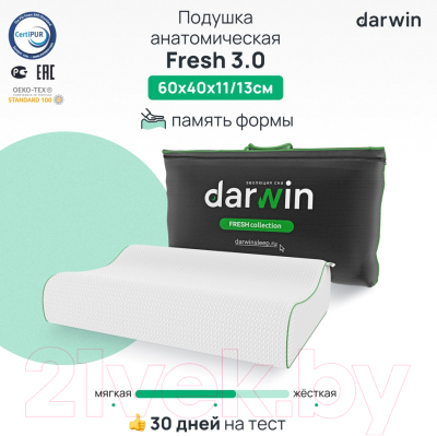 Ортопедическая подушка Darwin Fresh 3.0