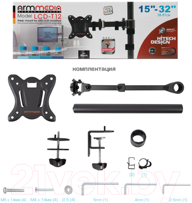 Кронштейн для монитора ARM Media LCD-T12 (черный)