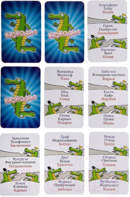 Настольная игра Dream Makers Крокодил. Cards / 1607H