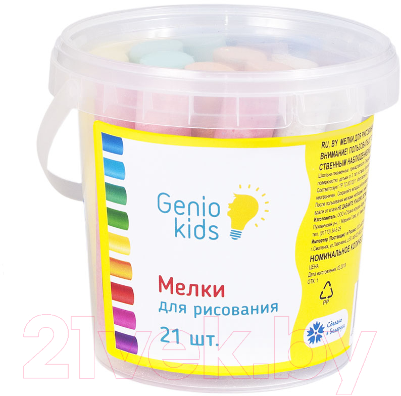 Набор мела канцелярского Genio Kids Мелки для рисования / MLB21