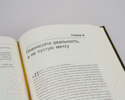 Книга МИФ Scrum. Революционный метод управления. Библиотека Сбербанка (Сазерленд Д.)