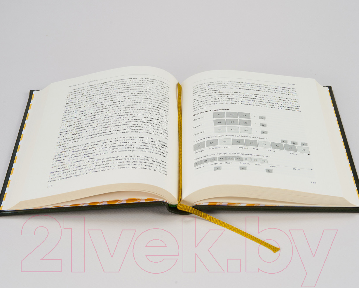 Книга МИФ Scrum. Революционный метод управления. Библиотека Сбербанка (Сазерленд Д.) — фото 3