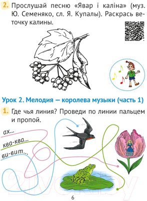 Изображение товара Рабочая тетрадь Аверсэв Музыка. 2 класс + самооценка (Грачева Н.Н.)
