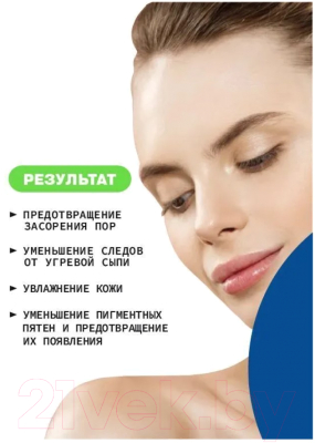 Крем для лица Art&Fact Azelaic Acid Derivative Увлажняющий анти-акне