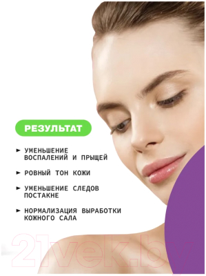 Сыворотка для лица Art&Fact Niacinamide 10% + Zinc 1% (30мл)