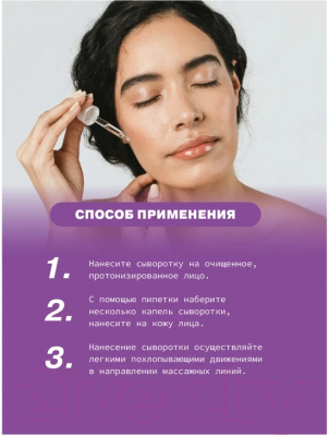 Сыворотка для лица Art&Fact Niacinamide 10% + Zinc 1% (30мл)