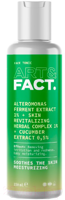 Тоник для лица Art&Fact Alteromonas Ferment 1%+Skin Revitalizing Herbal 1%+cucumber 0.5% (150мл)