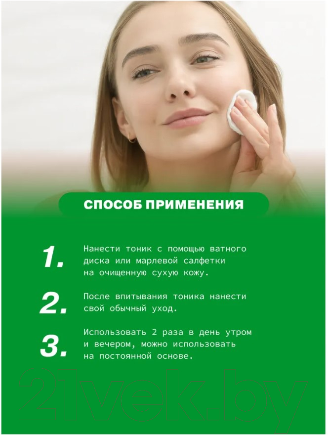 Тоник для лица Art&Fact Alteromonas Ferment 1%+Skin Revitalizing Herbal 1%+cucumber 0.5% (150мл) — фото 5