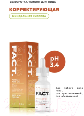 Сыворотка для лица Art&Fact Mandelic Acid 10%  (30мл)