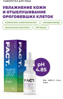 Сыворотка для лица Art&Fact Niacinamide 5%+Retinol 0.4% (30мл) - 