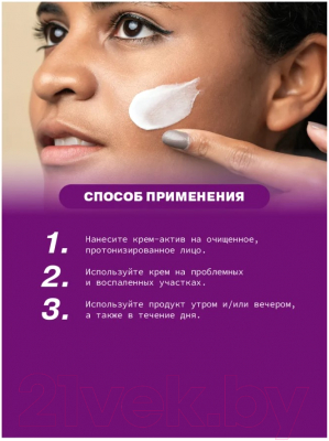 Крем для лица Art&Fact Salicylic Acid 2%+Zinc для проблемной кожи и точечного действия (30мл)