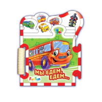 

Книга-пазл FunTun, Мы едем-едем... / F1045006Р