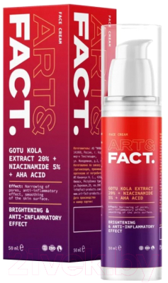 Крем для лица Art&Fact Восстанавливающий и обновляющий GotuKola 20% + Niacinamide 5% (50мл)