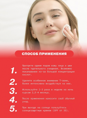 Пэд для лица Art&Fact Glycolic Acid 10% + Salicylic Acid 0.5% + Lactic Acid (32шт)