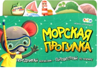 

Развивающая книга FunTun, Книжка-путешествие Морская прогулка / F1497002Р