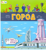 

Развивающая книга FunTun, Книжки-коврики Город / F1240003Р