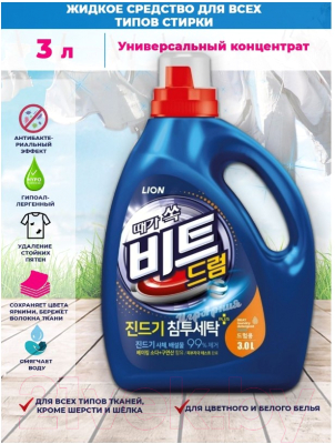 Изображение товара Гель для стирки Lion Beat Drum (3.1л)