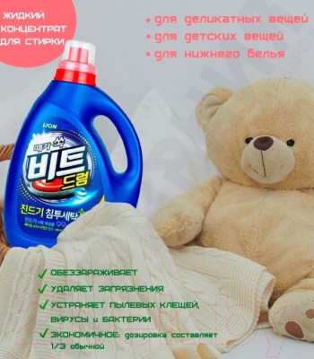 Изображение товара Гель для стирки Lion Beat Drum (3.1л)