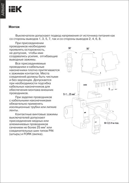 Выключатель автоматический IEK AR-M10N-1-C025