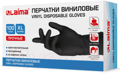 Перчатки одноразовые Laima Виниловые / 607897 (XL, 100шт, черный)