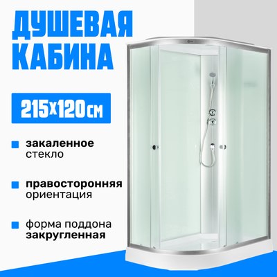 Душевая кабина Saniteco SN-120WR (120x80) - 