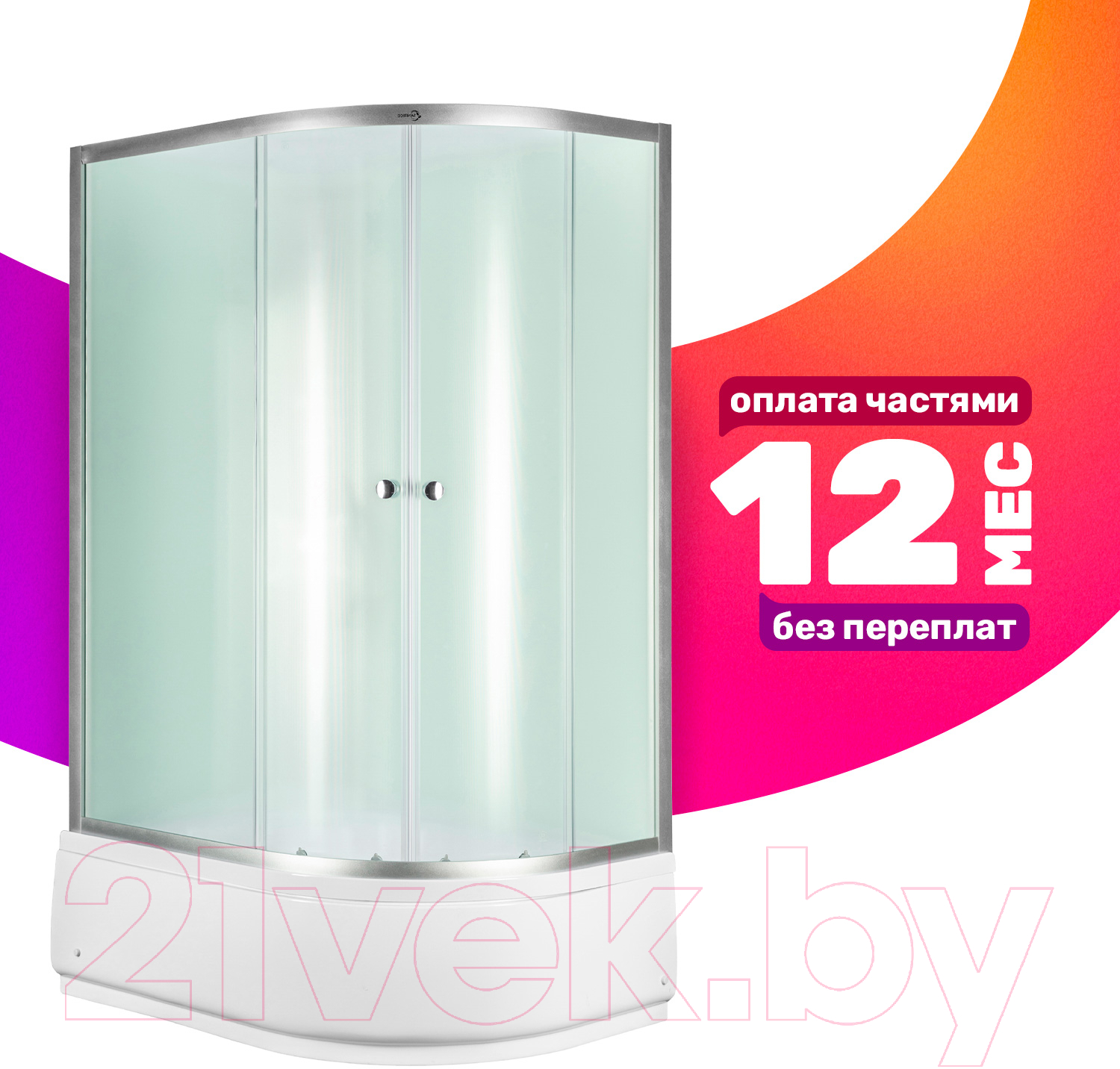 Душевой уголок Saniteco SN-12080L