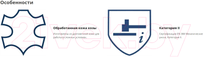 Изображение товара Перчатки защитные Husqvarna Classic Light 579 38 00-09 (р-р 9)
