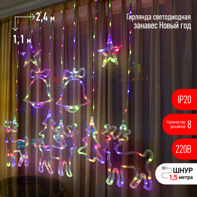Световой занавес ЭРА ЕGNIG-NY / Б0055998