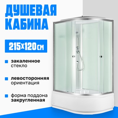 Душевая кабина Saniteco SN-12080WL (120x80) - 