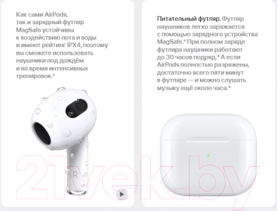 Беспроводные наушники Apple AirPods 3rd Generation без MagSafe / MPNY3