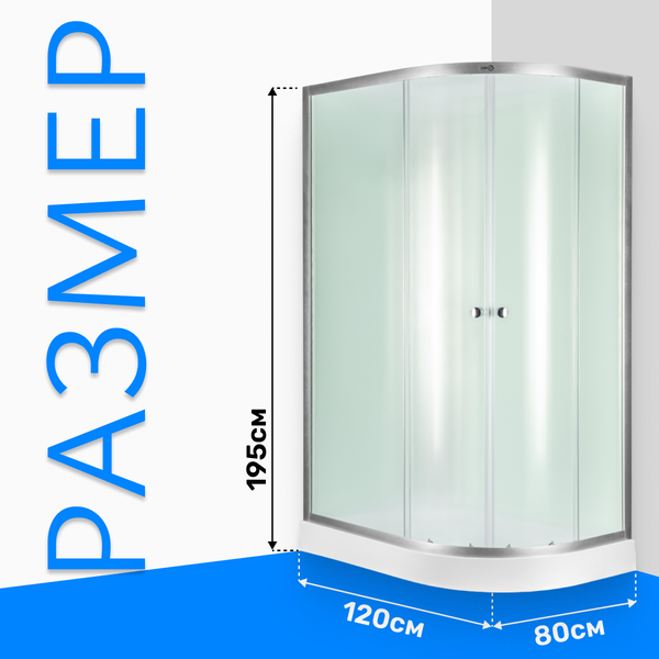 Купить Душевой уголок Saniteco SN-120L в Борисове