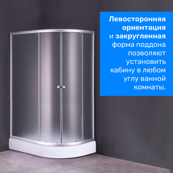 Купить Душевой уголок Saniteco SN-120L в Борисове