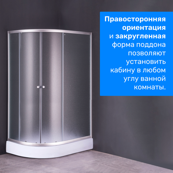 Купить Душевой уголок Saniteco SN-120R в Борисове