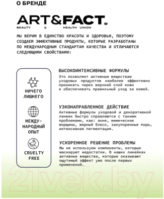 Сыворотка для лица Art&Fact Hippophae Rhamnoides Extract 42%+Niacinamide 2% для сияния лица  (30мл)