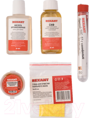 Набор аксессуаров для пайки Rexant 09-3745