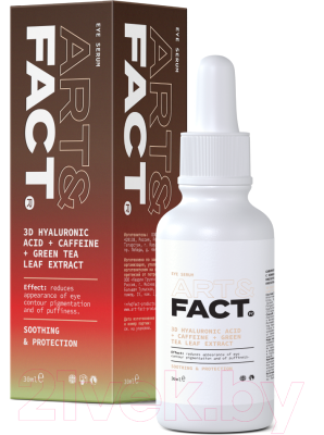 Сыворотка для век Art&Fact 3D Hyaluronic Acid + Caffeine + EGCG (30мл)