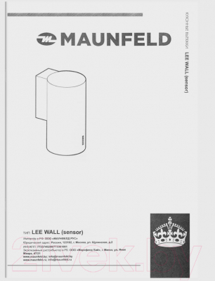 Вытяжка коробчатая Maunfeld Lee Wall Sensor 39  (нержавеющая сталь)
