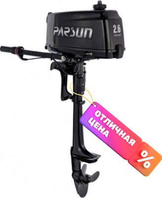 Мотор лодочный Parsun T 2.6 CBMS - 